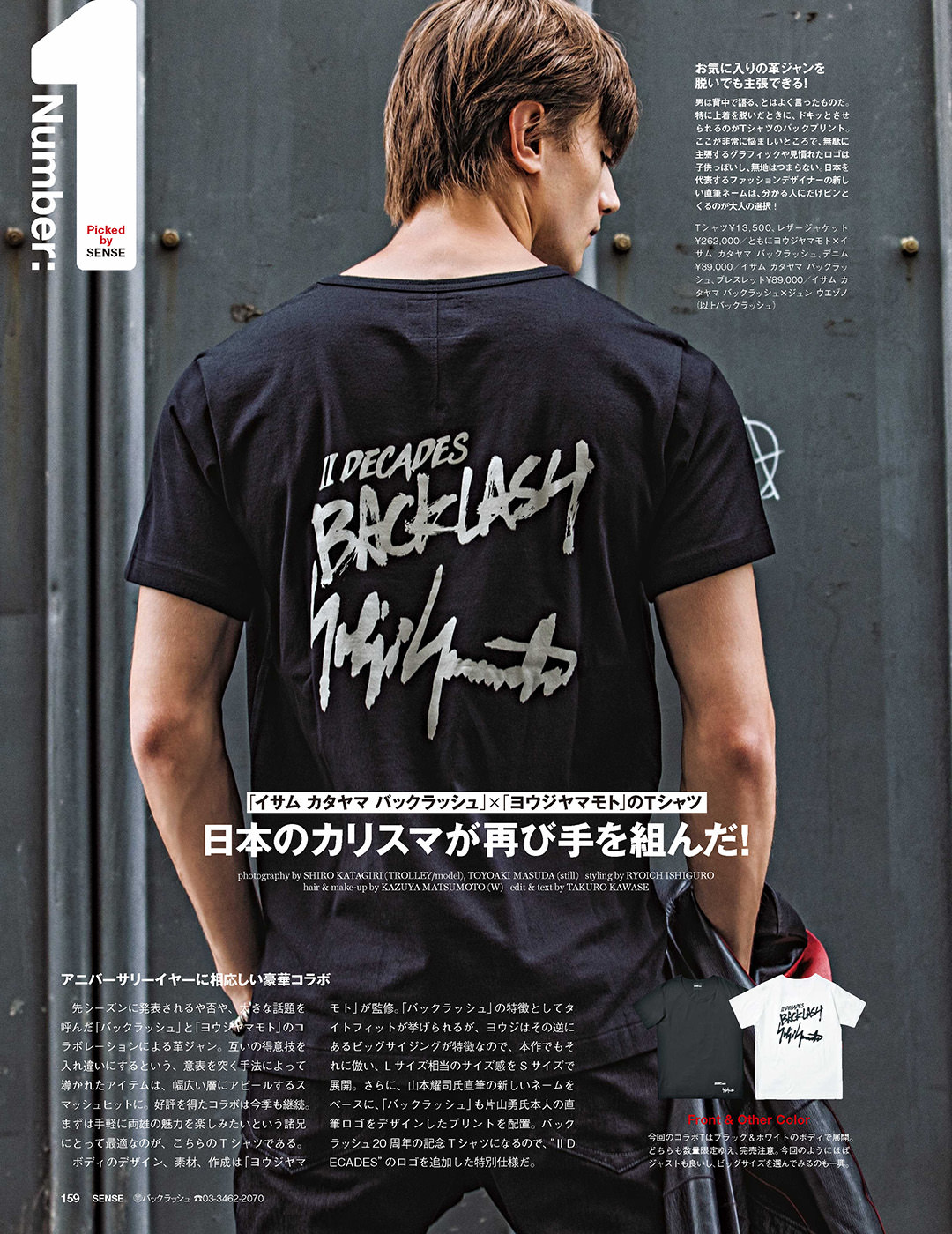 Isamu Katayama Backlash X Yohji Yamamoto コラボレーションtシャツ Isamu Katayama Backlash