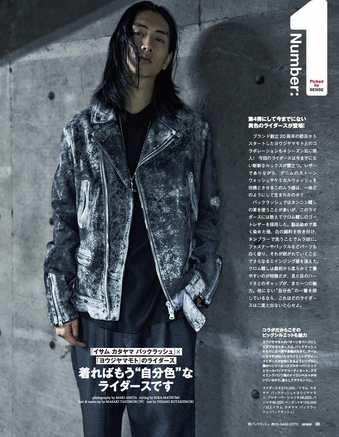 yohjiyamamoto ×  BACKLASH コラボライダース